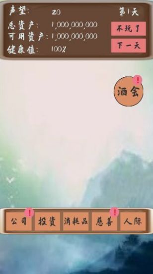 敗它個十億截圖(1)
