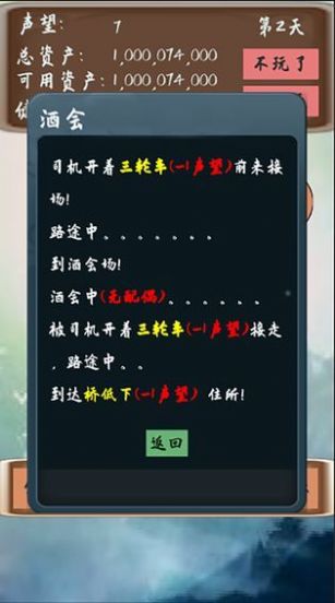 敗它個十億截圖(3)
