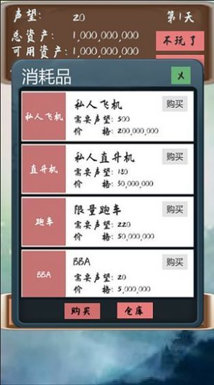 敗它個十億截圖(4)