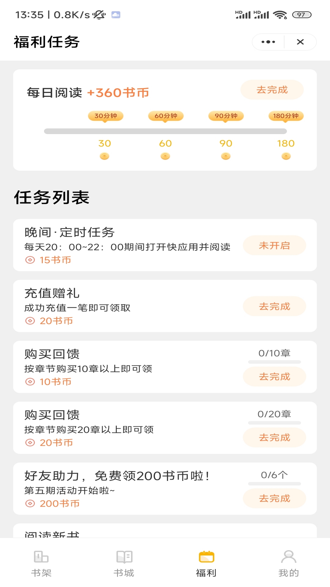 閑暇看書截圖(3)
