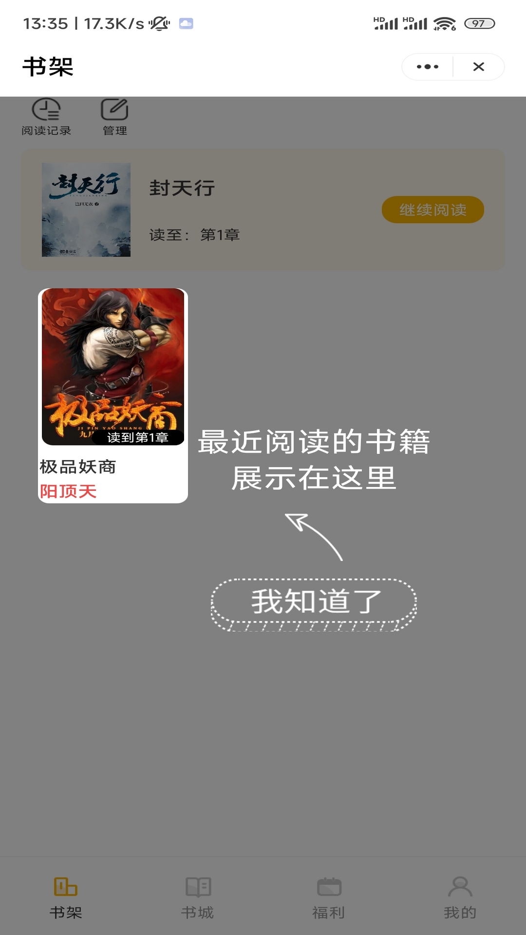 閑暇看書截圖(1)