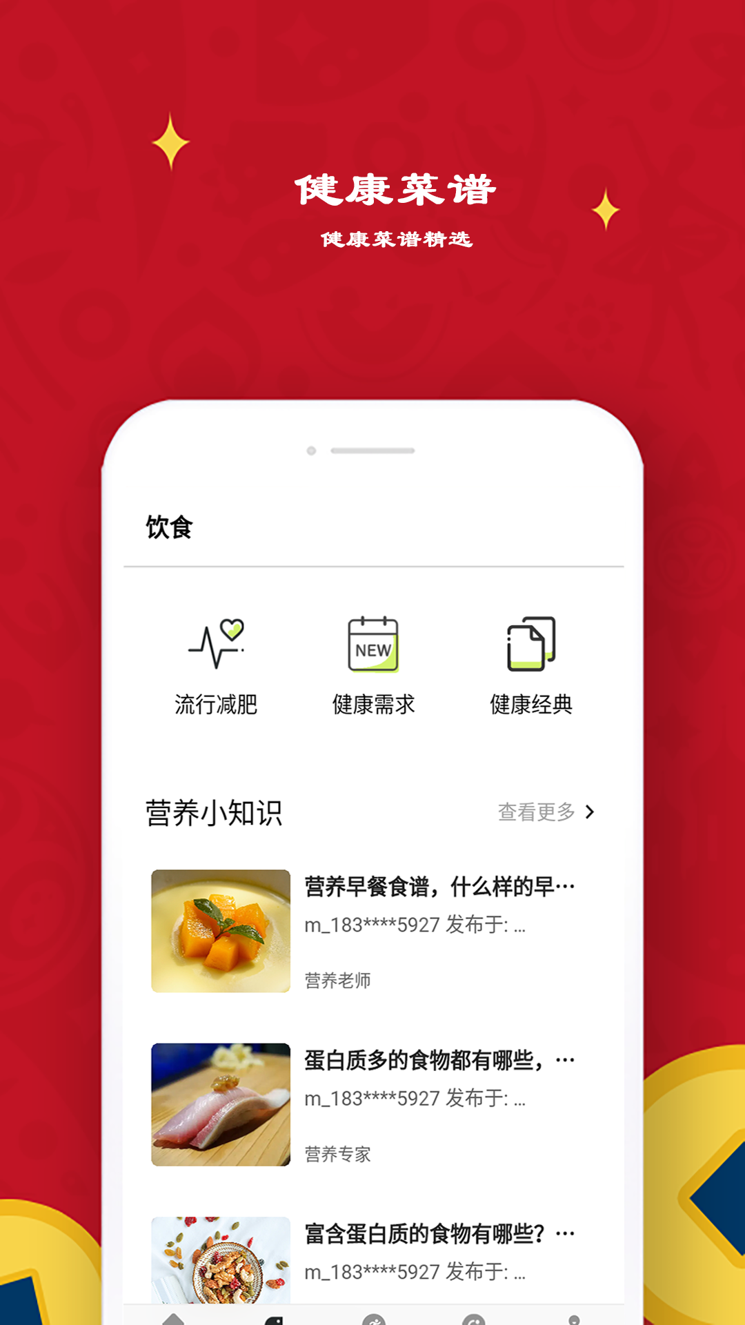 極飛跑步截圖(4)