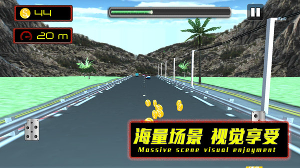 公路也瘋狂截圖(2)