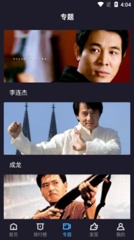 夢狐影視截圖(4)