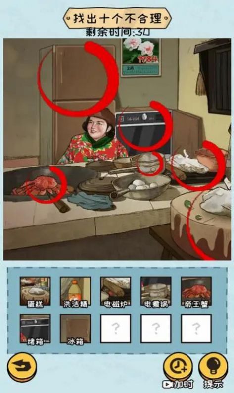 抖個(gè)大包袱2截圖(1)