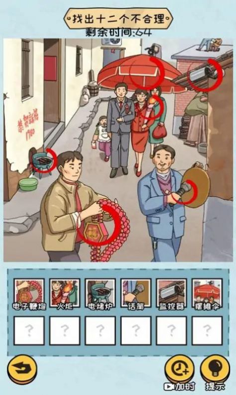 抖個(gè)大包袱2截圖(2)