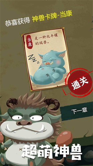 騎士的奇幻冒險(xiǎn)截圖(4)