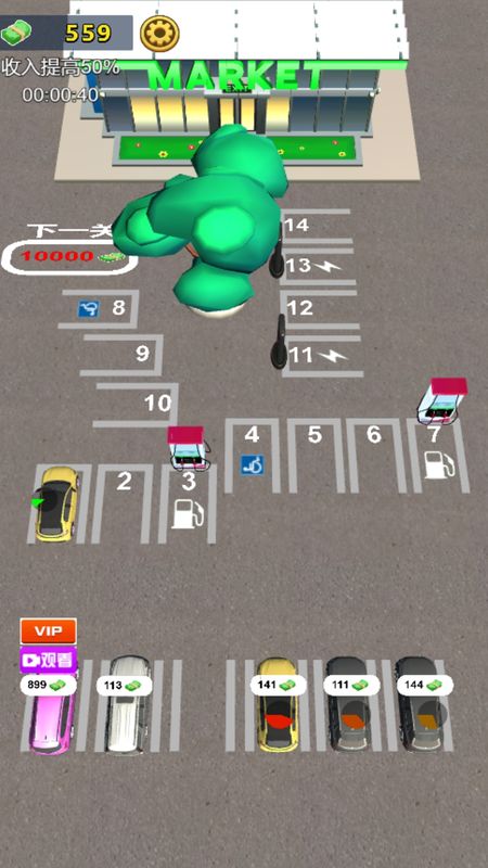 開個停車場截圖(1)