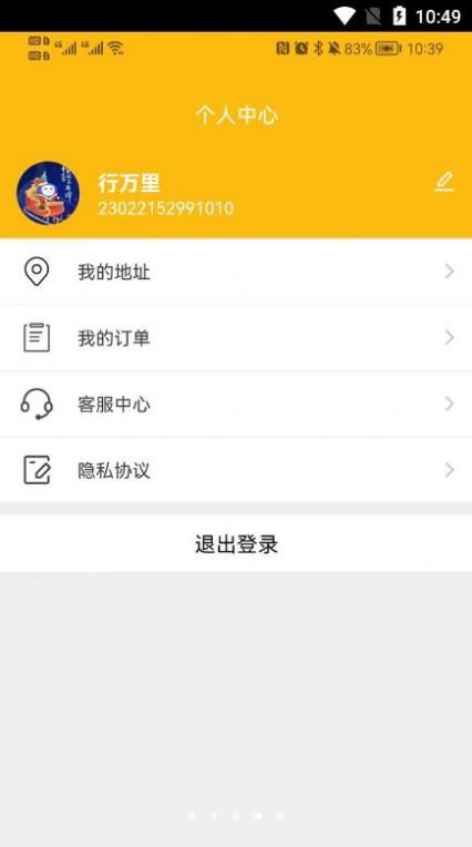 魚(yú)躍購(gòu)截圖(1)