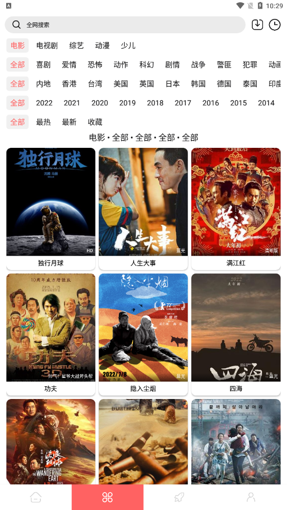 呀呀影視截圖(3)