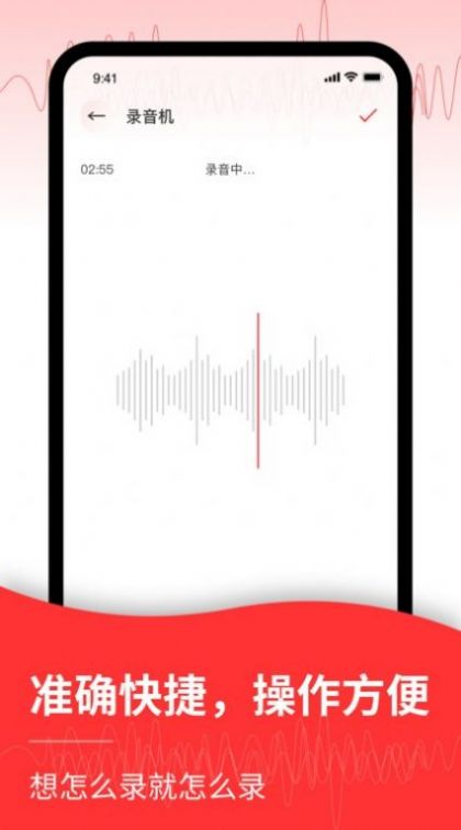 錄音轉文字編輯器截圖(2)
