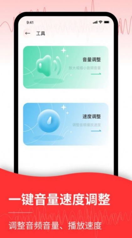 錄音轉文字編輯器截圖(3)