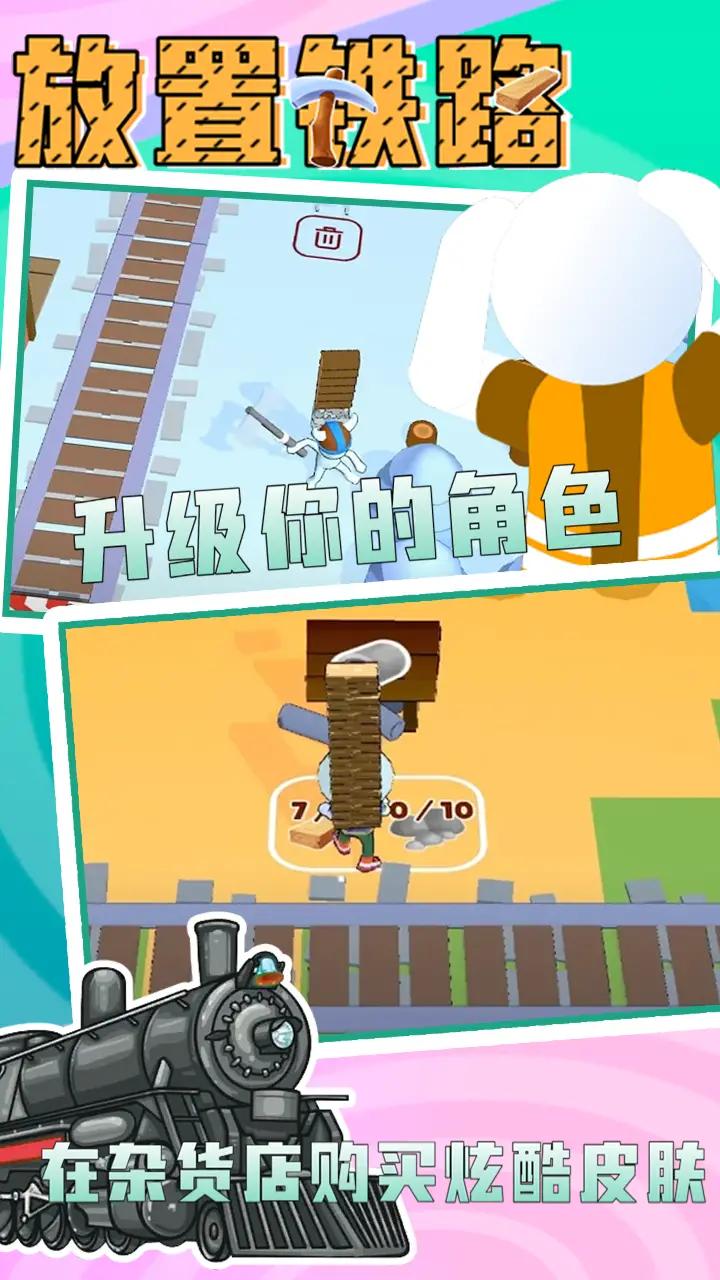 放置鐵路截圖(2)