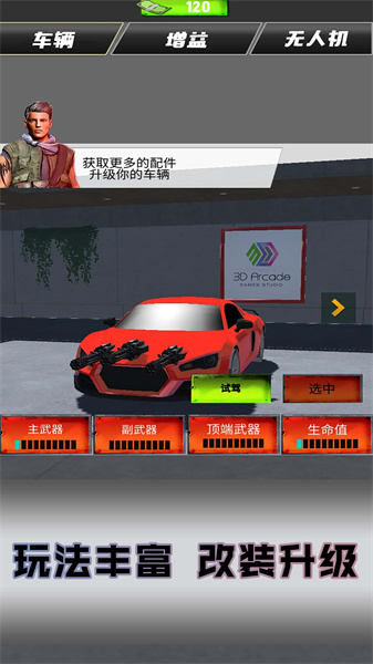 驚險賽車拉力賽截圖(1)