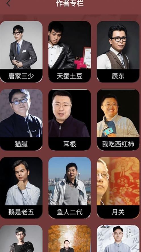 夜班小說閱讀器截圖(1)
