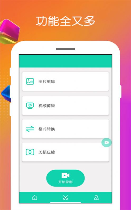 免費(fèi)手機(jī)錄屏寶截圖(2)