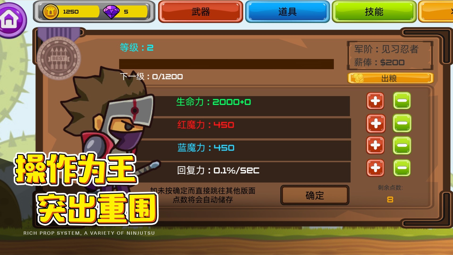 闖關(guān)英雄傳截圖(2)