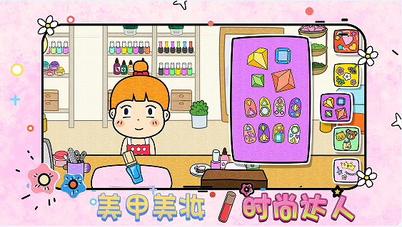美甲美妝時尚達人截圖(1)