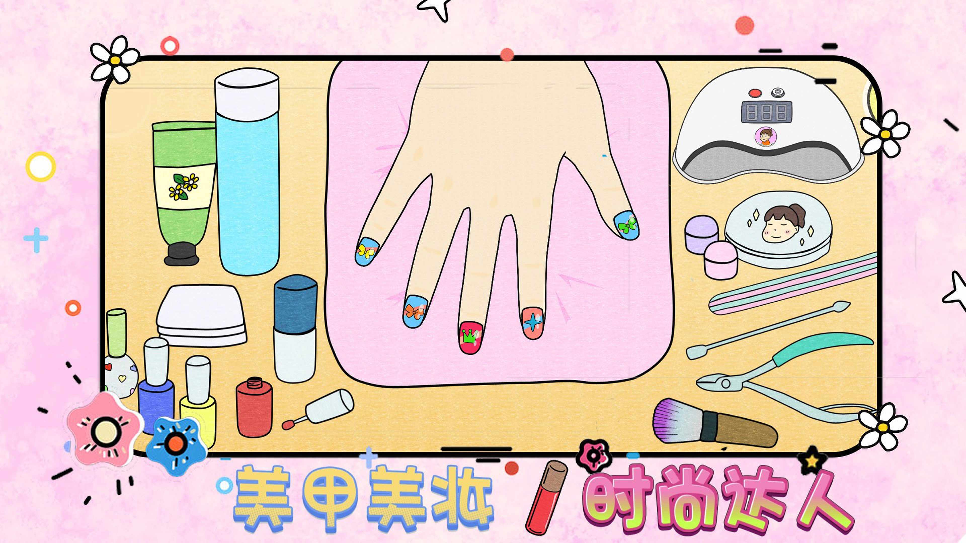 美甲美妝時尚達人截圖(4)