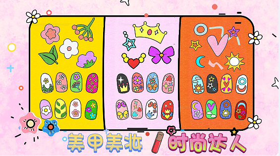 美甲美妝時尚達人截圖(3)
