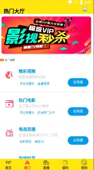 云客影院截圖(2)