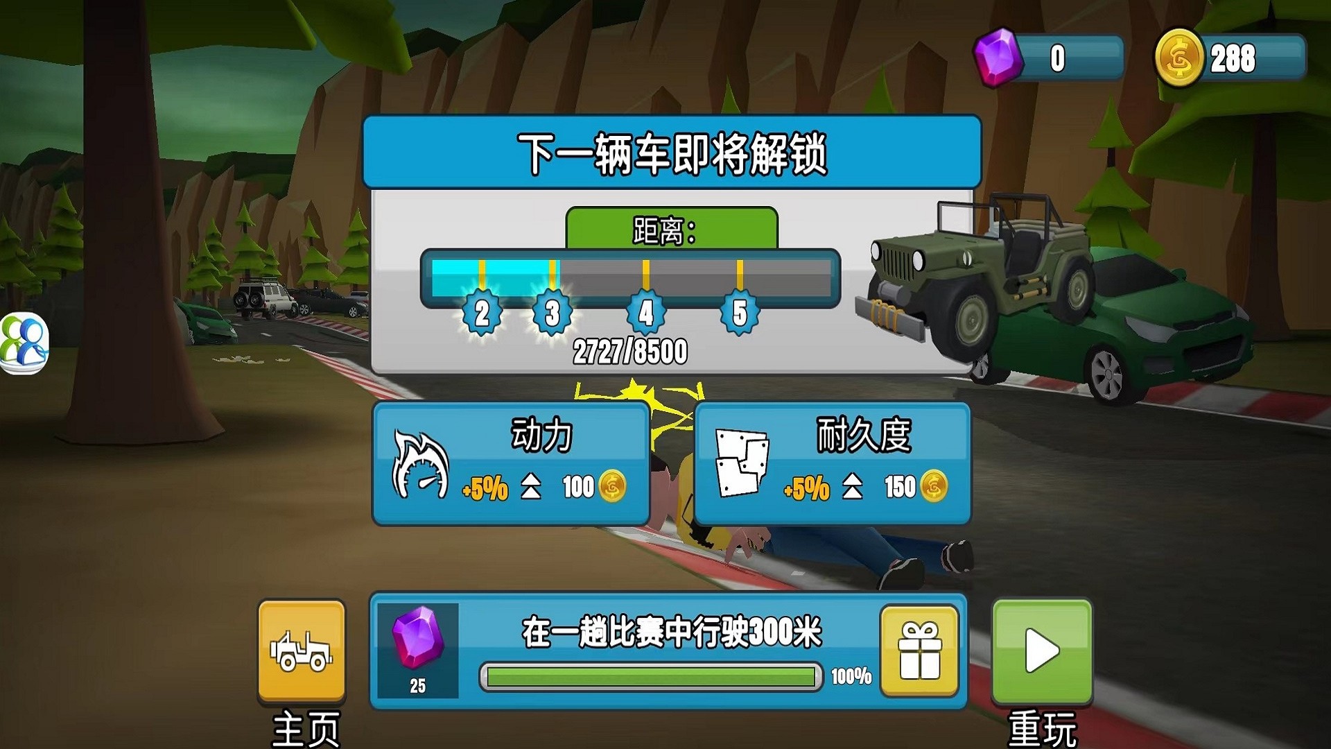 越野競速飆車截圖(2)