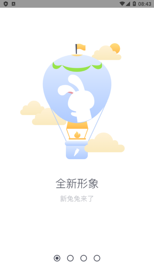 兔兔助手截圖(1)