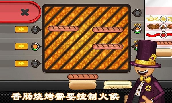 老爹熱狗店togo截圖(2)