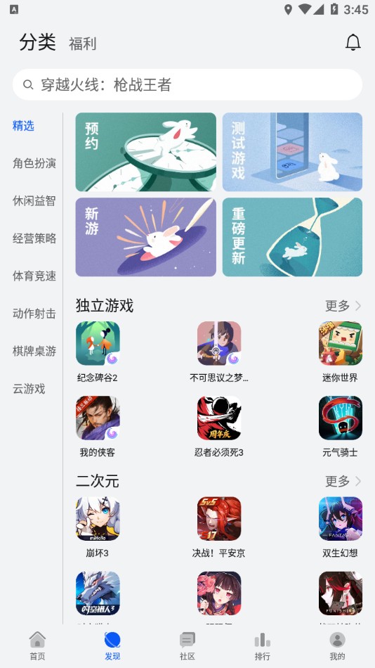 華為游戲中心截圖(3)