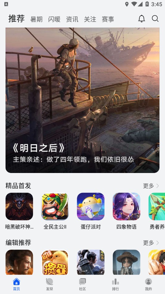 華為游戲中心截圖(1)