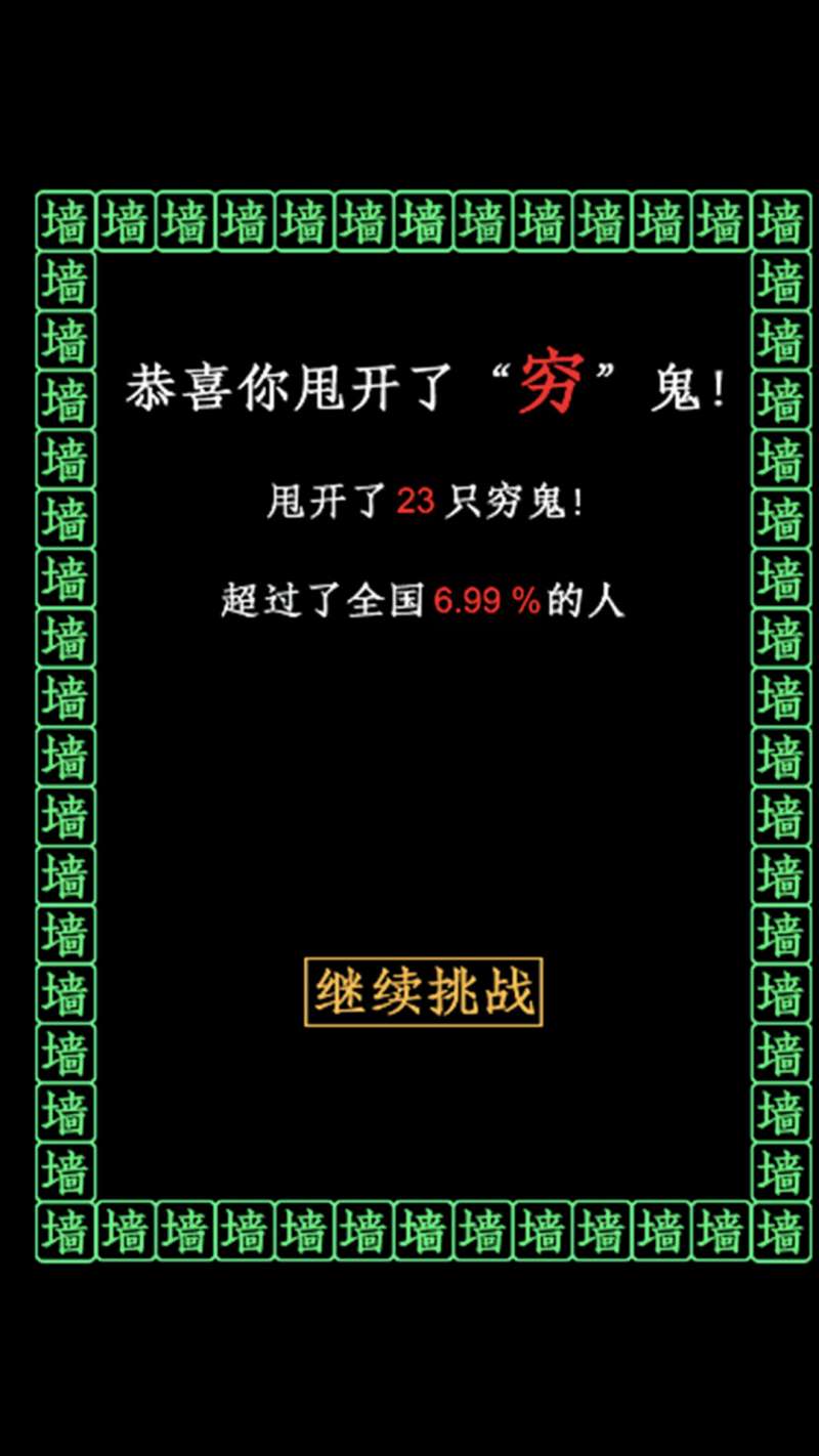 漂移我最強(qiáng)截圖(4)