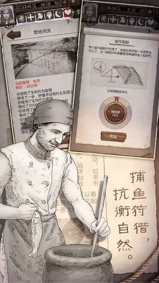 荒野求生內(nèi)購單機(jī)版截圖(2)