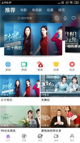 達達兔普通版截圖(1)