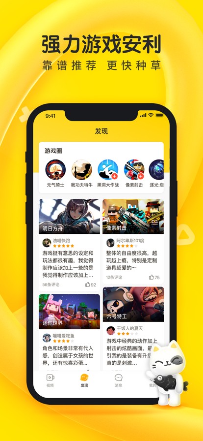 摸摸魚聯(lián)機(jī)版截圖(1)
