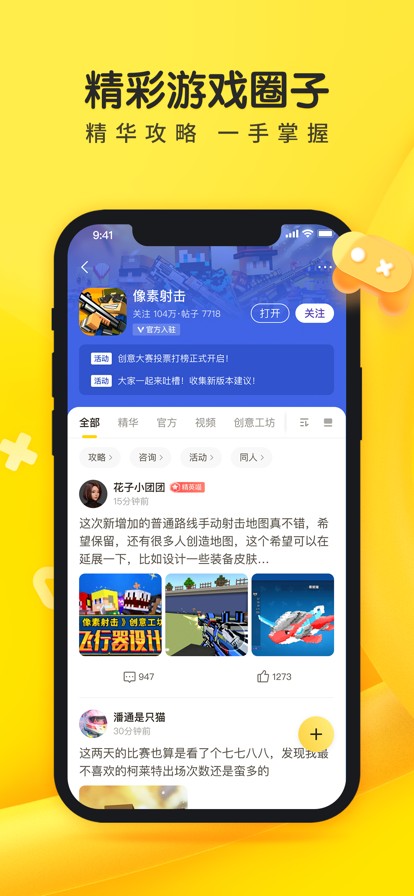 摸摸魚聯(lián)機(jī)版截圖(4)