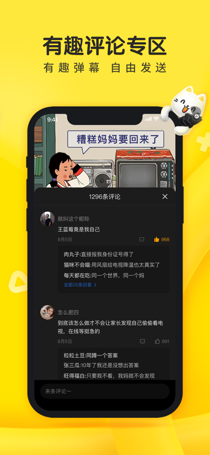 摸摸魚聯(lián)機(jī)版截圖(2)