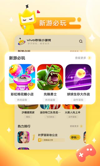 秒玩小游戲無(wú)敵版截圖(2)