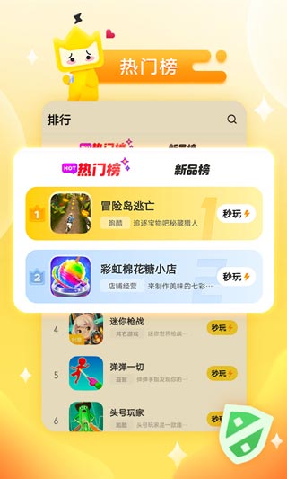 秒玩小游戲無(wú)敵版截圖(3)