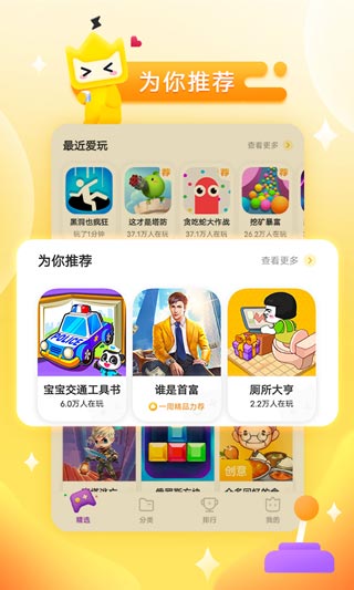 秒玩小游戲無(wú)敵版截圖(4)