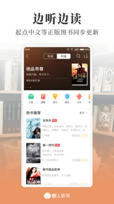 懶人聽(tīng)書(shū)老版本截圖(1)