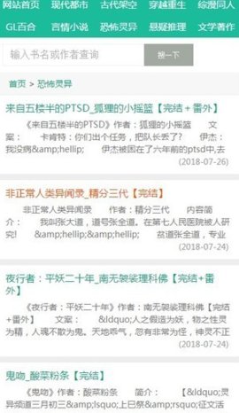 52書庫去廣告版截圖(2)