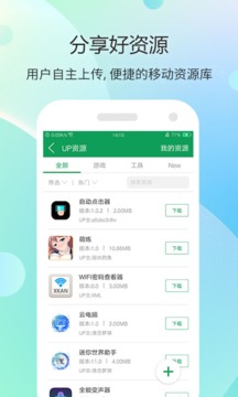 7723游戲盒無(wú)廣告插件版截圖(3)