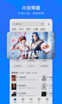 應用寶去廣告精簡版截圖(5)