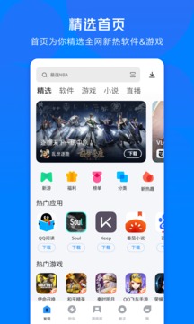 應用寶去廣告精簡版截圖(1)