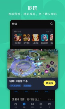 應用寶去廣告精簡版截圖(4)