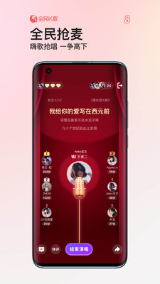 全民K歌手機版截圖(2)