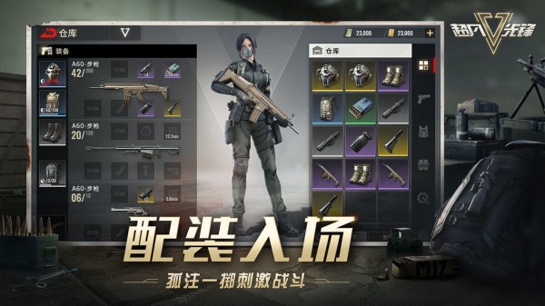 超凡先鋒測(cè)試版截圖(3)