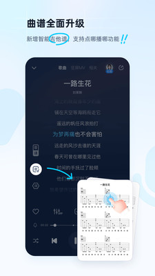 酷狗音樂3.0版截圖(2)