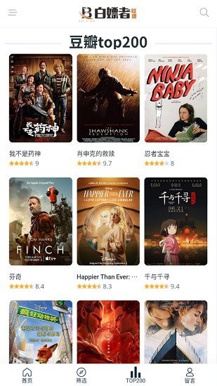 白嫖者聯(lián)盟免費版截圖(2)