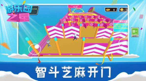 游樂園之星截圖(2)